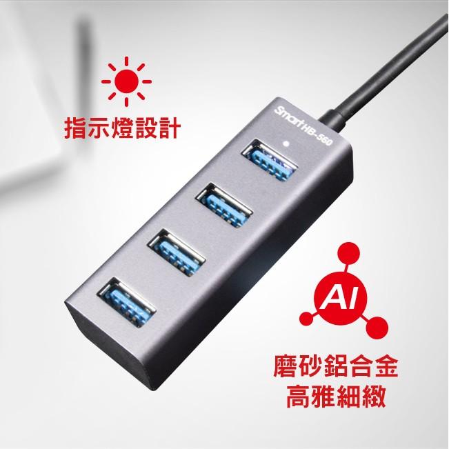 INTOPIC 廣鼎 HB-560 高速集線器 USB3.1 100cm 鋁合金 公司貨 隨插即用 HUB 光華商場-細節圖5