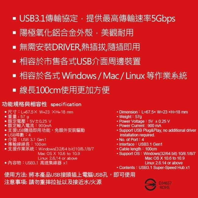 INTOPIC 廣鼎 HB-560 高速集線器 USB3.1 100cm 鋁合金 公司貨 隨插即用 HUB 光華商場-細節圖6