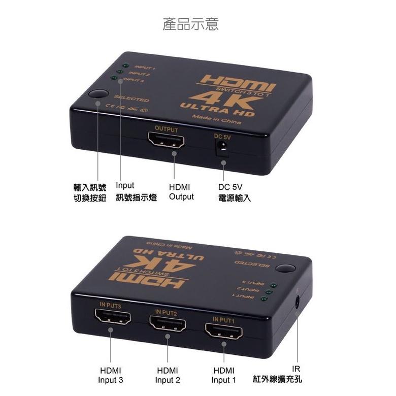 伽利略 H4301R HDMI 1.4b 4K2K 3P影音切換器 支援 4K 2K  3進1出 + 遙控器 光華商場-細節圖5