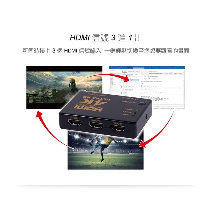 伽利略 H4301R HDMI 1.4b 4K2K 3P影音切換器 支援 4K 2K  3進1出 + 遙控器 光華商場-細節圖6