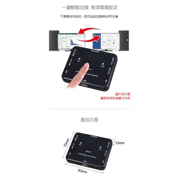 Digifusion 伽利略 HKVM2S HDMI KVM 電子式 電腦切換器 4K 2埠 KVM切換器-細節圖5