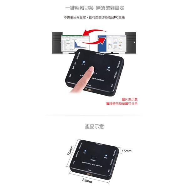 Digifusion 伽利略 HKVM2S HDMI KVM 電子式 電腦切換器 4K 2埠 KVM切換器-細節圖5