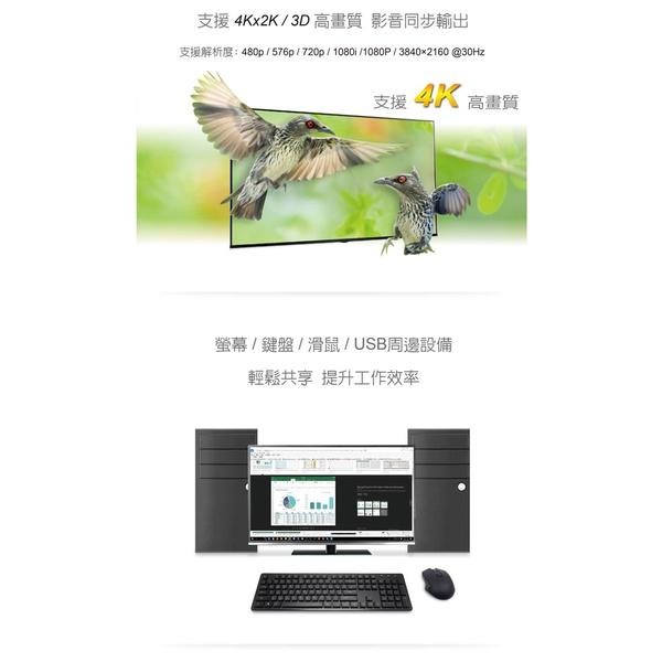 Digifusion 伽利略 HKVM2S HDMI KVM 電子式 電腦切換器 4K 2埠 KVM切換器-細節圖6