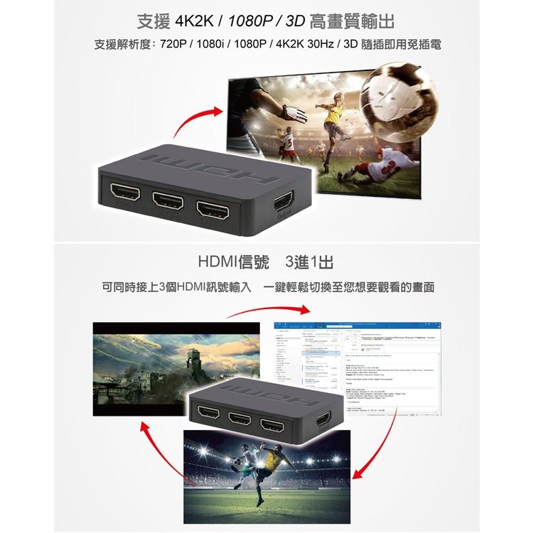 伽利略 HDS301A HDMI 3進1出 影音切換器 免接電源 3埠 4K 光華商場 公司貨-細節圖5