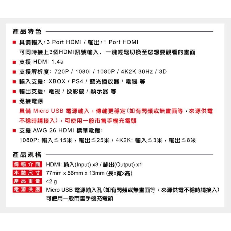 伽利略 HDS301A HDMI 3進1出 影音切換器 免接電源 3埠 4K 光華商場 公司貨-細節圖6