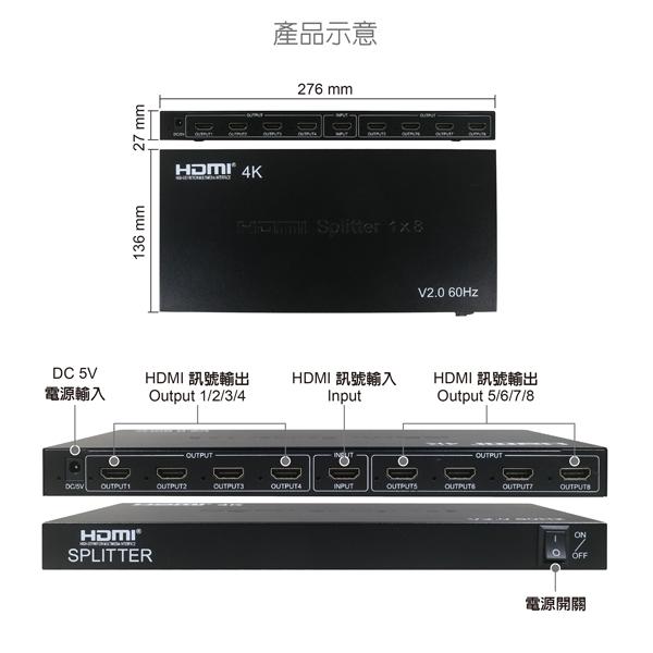 伽利略 HDS108B 8P HDMI 4K2K@60HZ 分配器 切換器 1進8出 HDMI影音分配器 光華商場-細節圖6