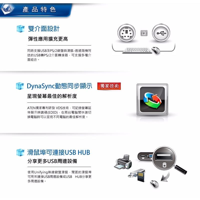 ATEN CS1734B 4埠 USB 2.0 KVM 多電腦切換器 雙介面 轉換器 雙介面 切換器 光華商場-細節圖5