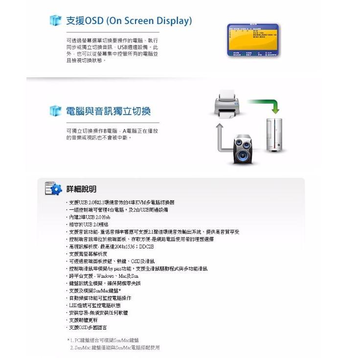 ATEN CS1734B 4埠 USB 2.0 KVM 多電腦切換器 雙介面 轉換器 雙介面 切換器 光華商場-細節圖6