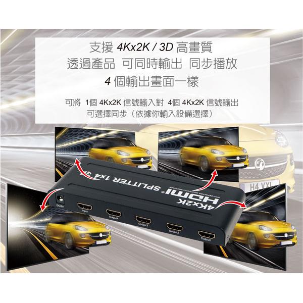 伽利略 HDS104A 4P HDMI 1.4b 4K2K分配器 HDMI影音分配器 影音切換器 1進4出 光華商場-細節圖5