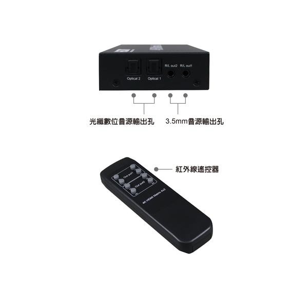 伽利略 HDS402B HDMI 2.0 4K/2K 矩陣 4進2出 影音 畫面 螢幕 切換器 轉換器 分配器 光華商場-細節圖8