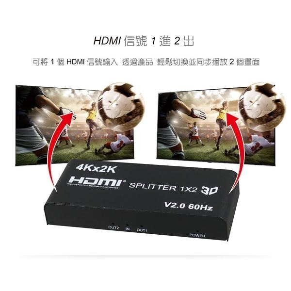 伽利略 HDS102E 2P HDMI 2.0 4K@60Hz分配器 1進2出 影音切換器 分配器 kvm 光華-細節圖6