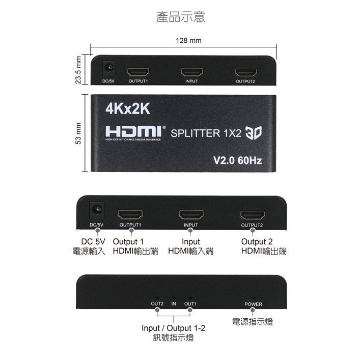 伽利略 HDS102E 2P HDMI 2.0 4K@60Hz分配器 1進2出 影音切換器 分配器 kvm 光華-細節圖7
