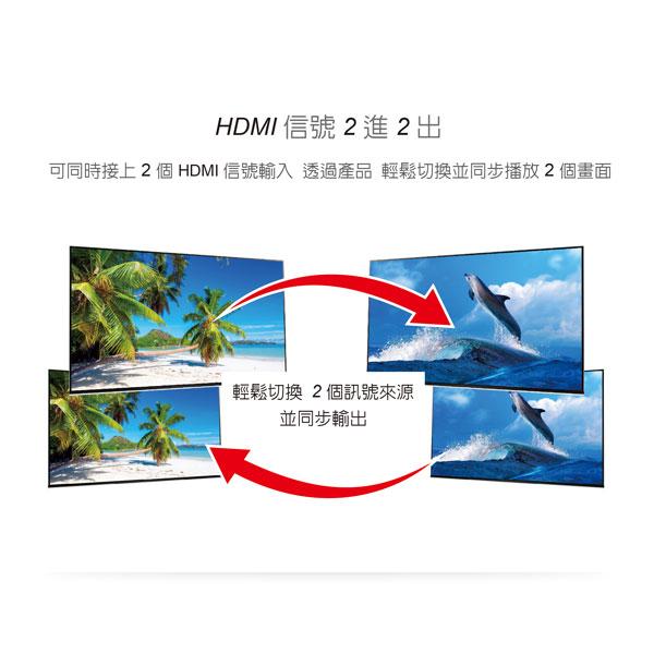 伽利略 HDS202B HDMI 2.0 4K/2K 影音分配器 2進2出 (規格升級) 畫面 螢幕 切換器 光華商場-細節圖5