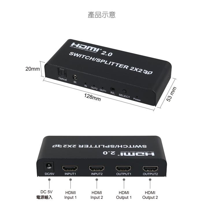 伽利略 HDS202B HDMI 2.0 4K/2K 影音分配器 2進2出 (規格升級) 畫面 螢幕 切換器 光華商場-細節圖7