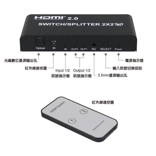 伽利略 HDS202B HDMI 2.0 4K/2K 影音分配器 2進2出 (規格升級) 畫面 螢幕 切換器 光華商場-細節圖8
