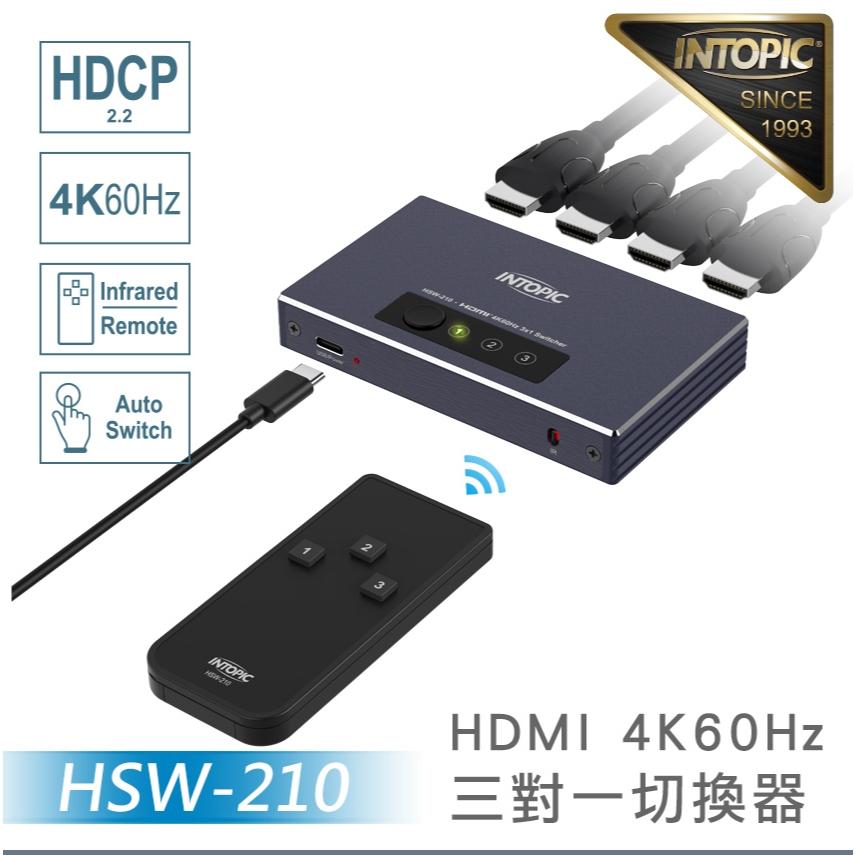 Intopic 廣鼎 HSW-210－HDMI 三對一切換器 切換器 訊號切換器 螢幕切換器 畫面切換 光華-細節圖3