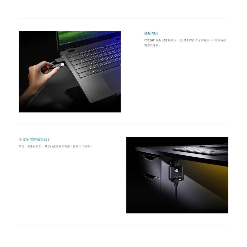 ATEN 宏正 CS22HF 2埠 FHD USB HDMI 帶線式 KVM 多電腦切換器 1080p 光華商場-細節圖4