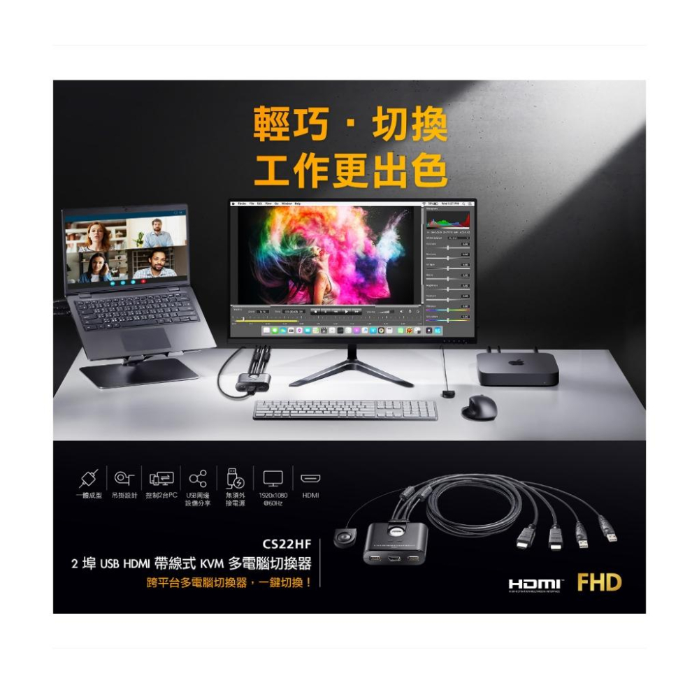 ATEN 宏正 CS22HF 2埠 FHD USB HDMI 帶線式 KVM 多電腦切換器 1080p 光華商場-細節圖6