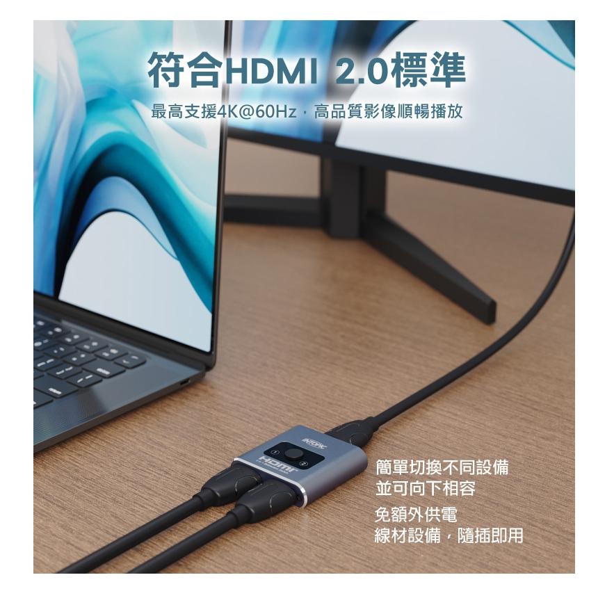 Intopic 廣鼎 HSW-110－HDMI 二對一雙向切換器 切換器 訊號切換器 螢幕切換器 畫面切換 光華-細節圖4