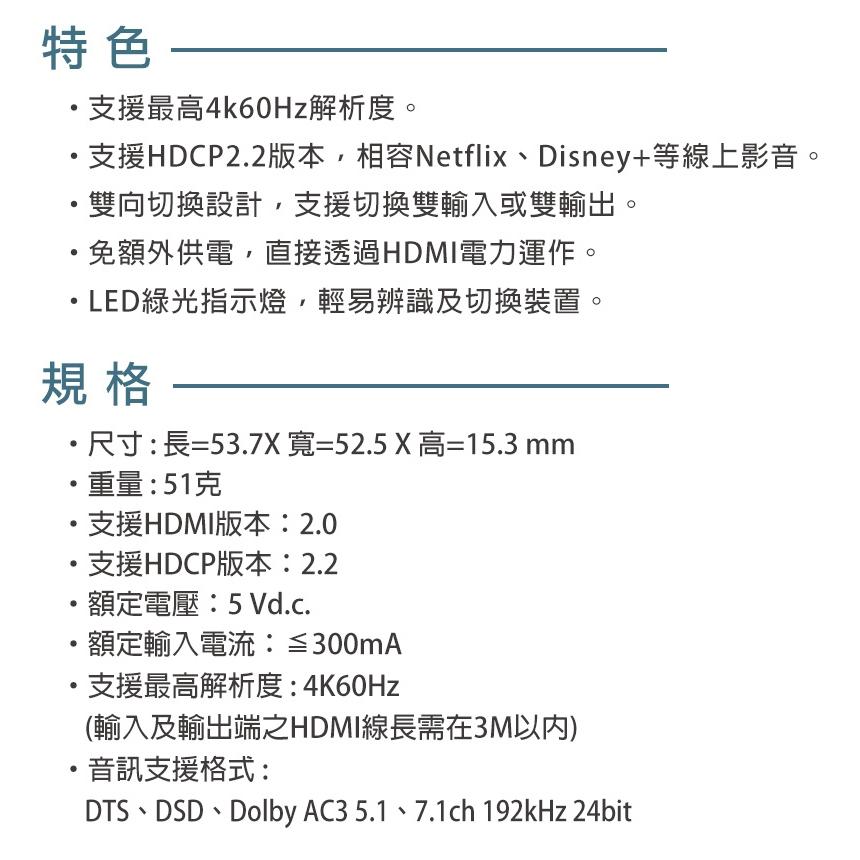 Intopic 廣鼎 HSW-110－HDMI 二對一雙向切換器 切換器 訊號切換器 螢幕切換器 畫面切換 光華-細節圖8