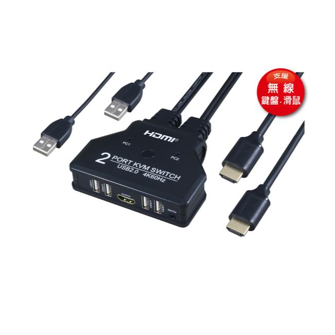 DigiFusion 伽利略 HKVM2SH HDMI 4K2K KVM 電子式電腦切換器 2埠 影音切換器 光華-細節圖2