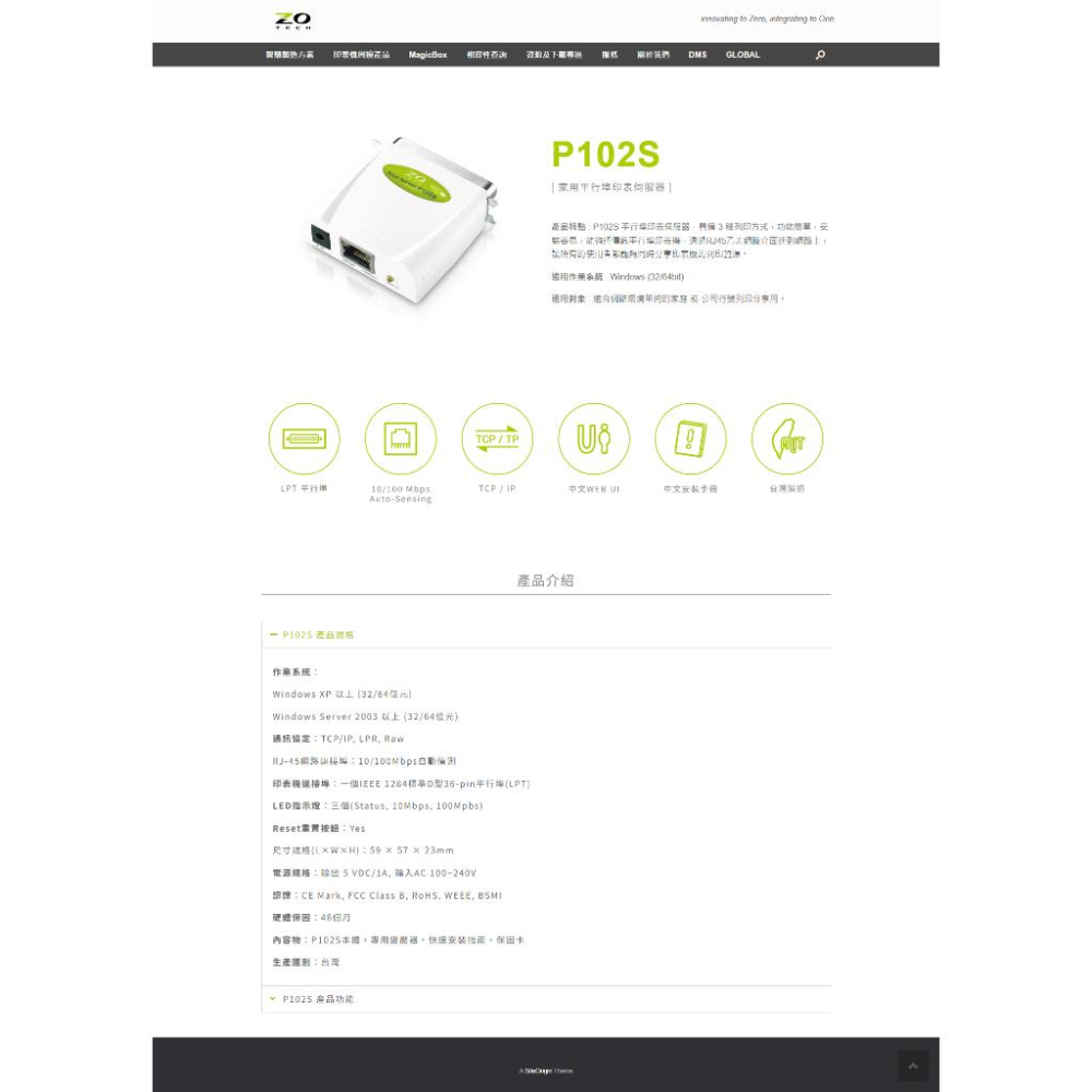 ZO TECH 源壹 P102S 家用平行埠印表伺服器 印表機伺服器 印表伺服器 光華商場-細節圖3