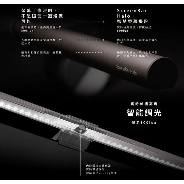 【免運直送】BenQ WiT 明碁 ScreenBar 螢幕智能掛燈 護眼 螢幕掛燈 USB供電 公司貨 光華商場-細節圖3