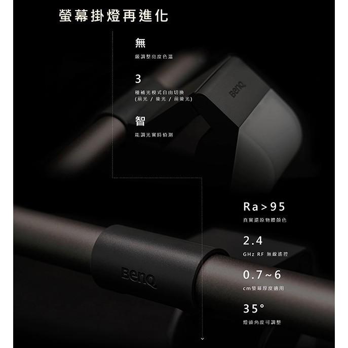 【免運直送】BenQ WiT 明碁 ScreenBar 螢幕智能掛燈 護眼 螢幕掛燈 USB供電 公司貨 光華商場-細節圖6