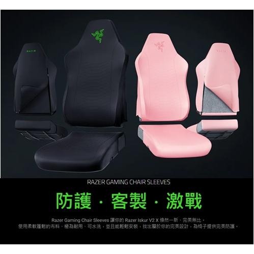 Razer 雷蛇 Iskur V2 X  專用電競椅套 雷蛇椅套 電競椅套 可水洗 椅套 光華-細節圖3