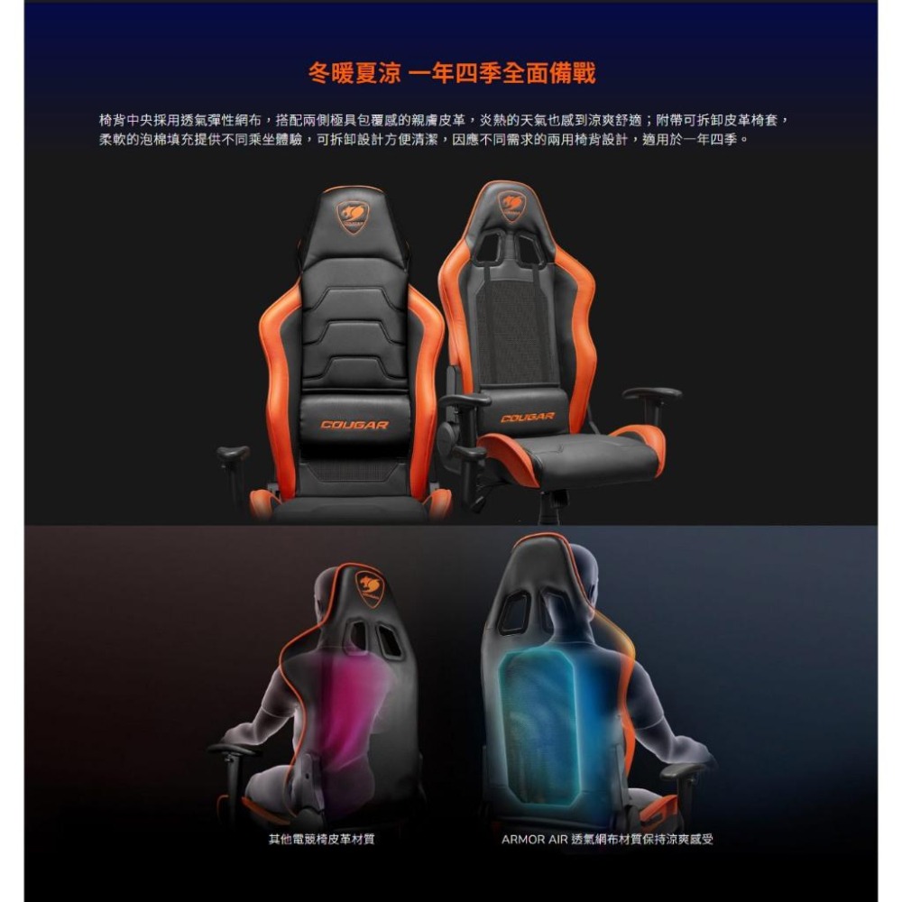 COUGAR 美洲獅 ARMOR AIR 人體工學電競椅 人體工學／全鋼製骨架／四級氣壓棒 電競椅 光華-細節圖4