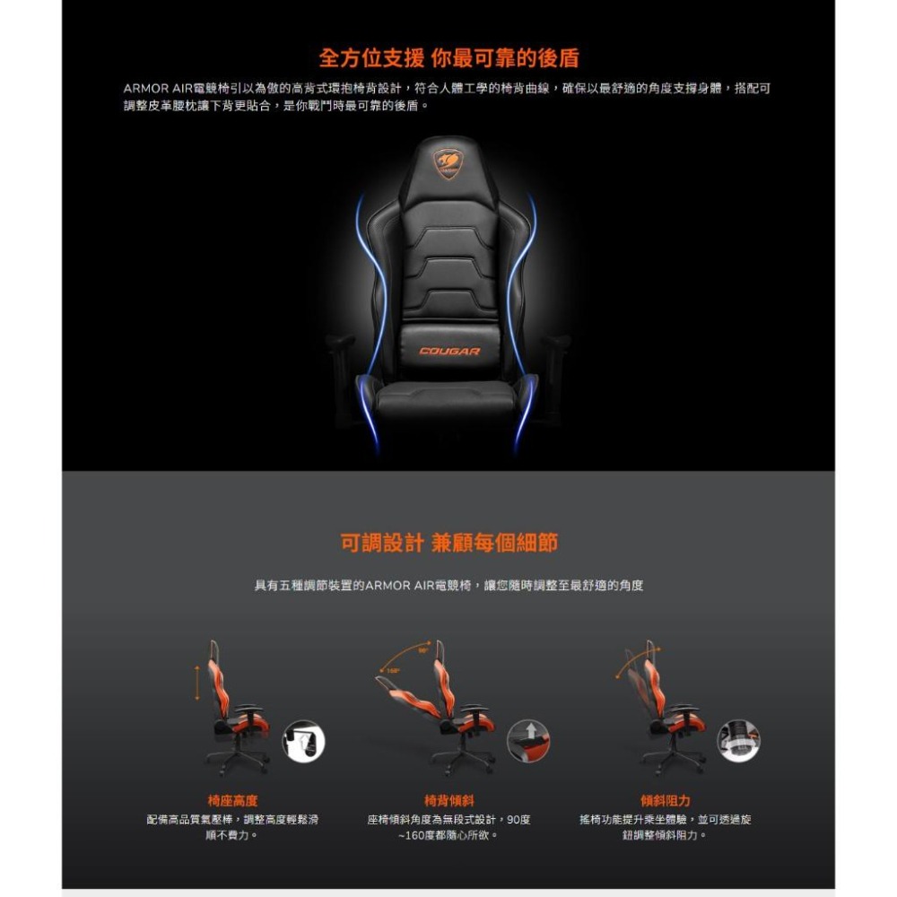COUGAR 美洲獅 ARMOR AIR 人體工學電競椅 人體工學／全鋼製骨架／四級氣壓棒 電競椅 光華-細節圖5