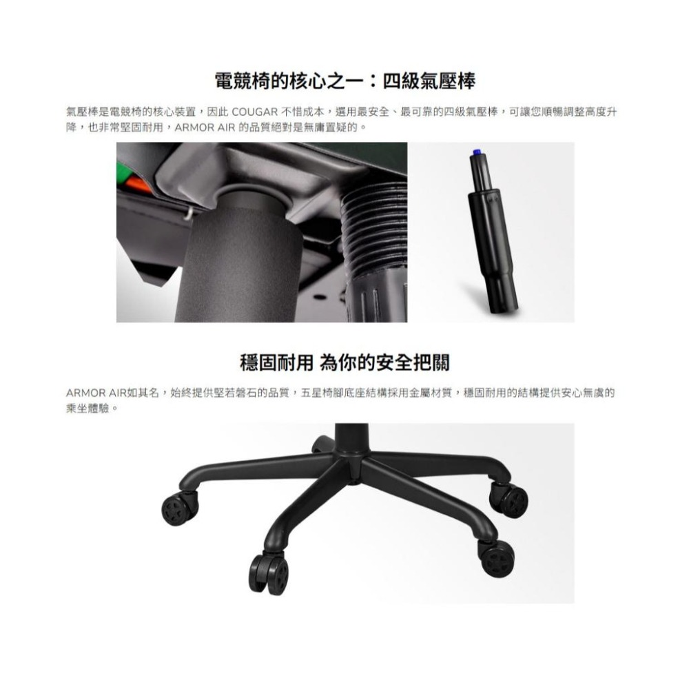 COUGAR 美洲獅 ARMOR AIR 人體工學電競椅 人體工學／全鋼製骨架／四級氣壓棒 電競椅 光華-細節圖6