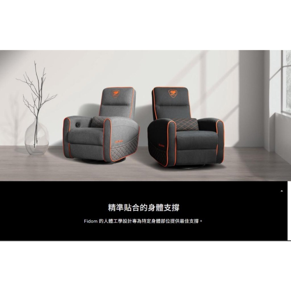 COUGAR 美洲獅 FIDOM 電競可旋轉搖椅沙發 電競沙發 遊戲沙發 搖椅沙發 光華商場 公司貨-細節圖3
