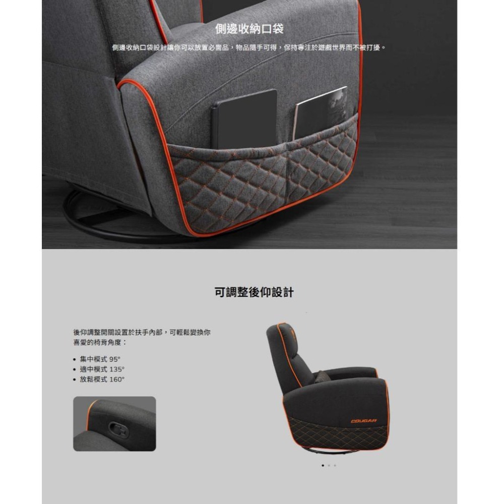COUGAR 美洲獅 FIDOM 電競可旋轉搖椅沙發 電競沙發 遊戲沙發 搖椅沙發 光華商場 公司貨-細節圖7