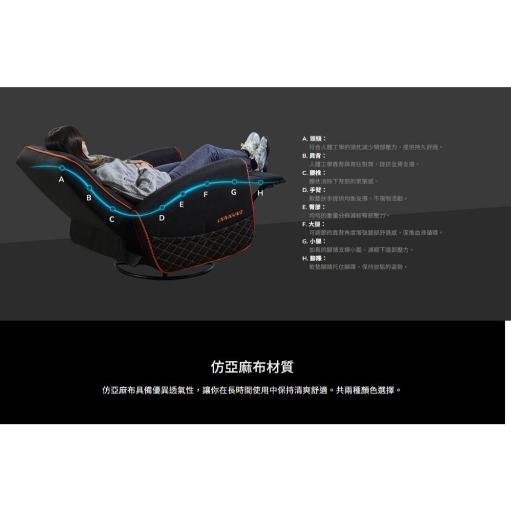 COUGAR 美洲獅 FIDOM 電競可旋轉搖椅沙發 電競沙發 遊戲沙發 搖椅沙發 光華商場 公司貨-細節圖4