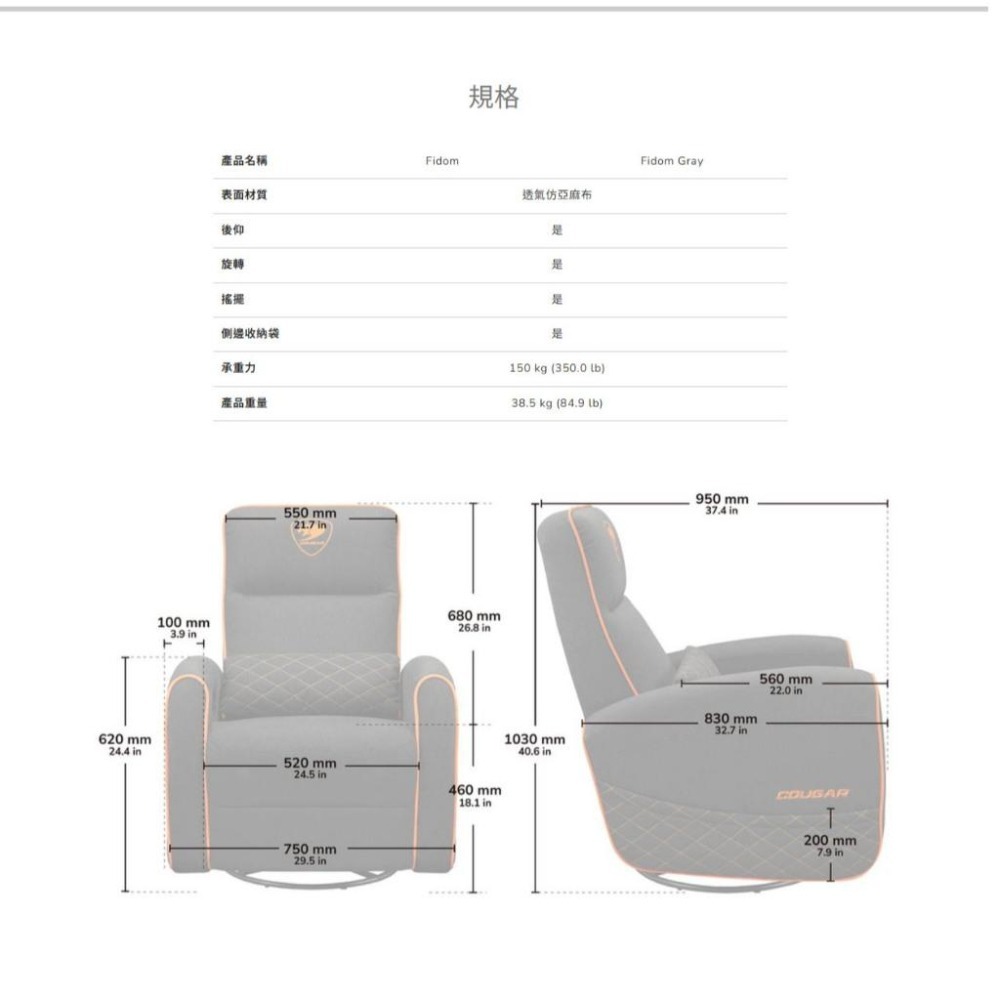 COUGAR 美洲獅 FIDOM 電競可旋轉搖椅沙發 電競沙發 遊戲沙發 搖椅沙發 光華商場 公司貨-細節圖8