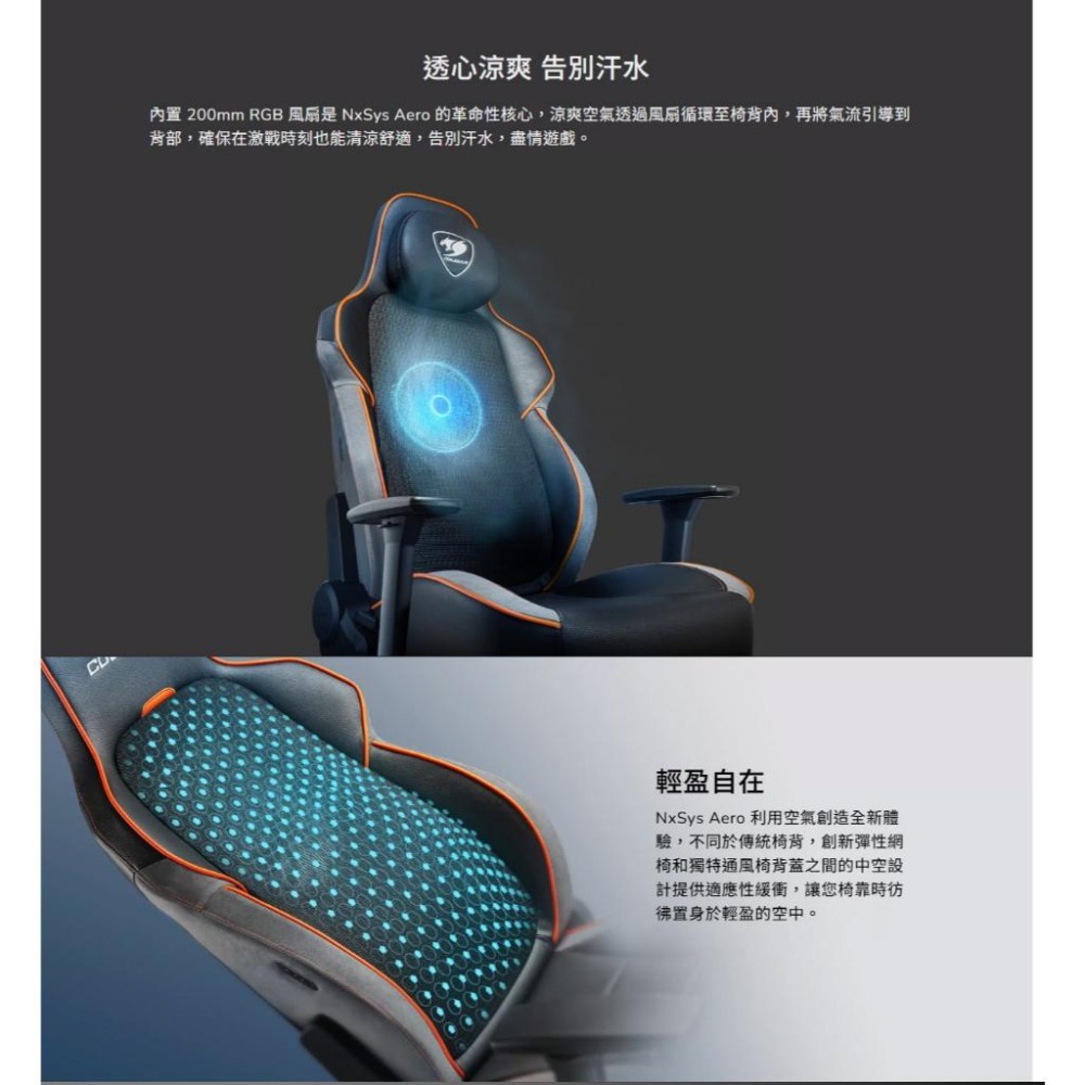 COUGAR 美洲獅 NXSYS AERO 風扇電競椅 記憶頭枕／ 記憶腰枕／3D扶手／散熱風扇 光華-細節圖4