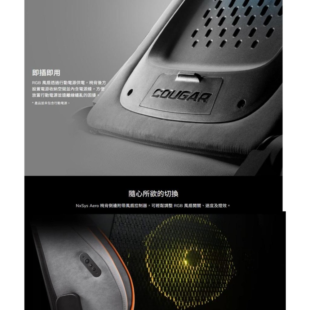 COUGAR 美洲獅 NXSYS AERO 風扇電競椅 記憶頭枕／ 記憶腰枕／3D扶手／散熱風扇 光華-細節圖6