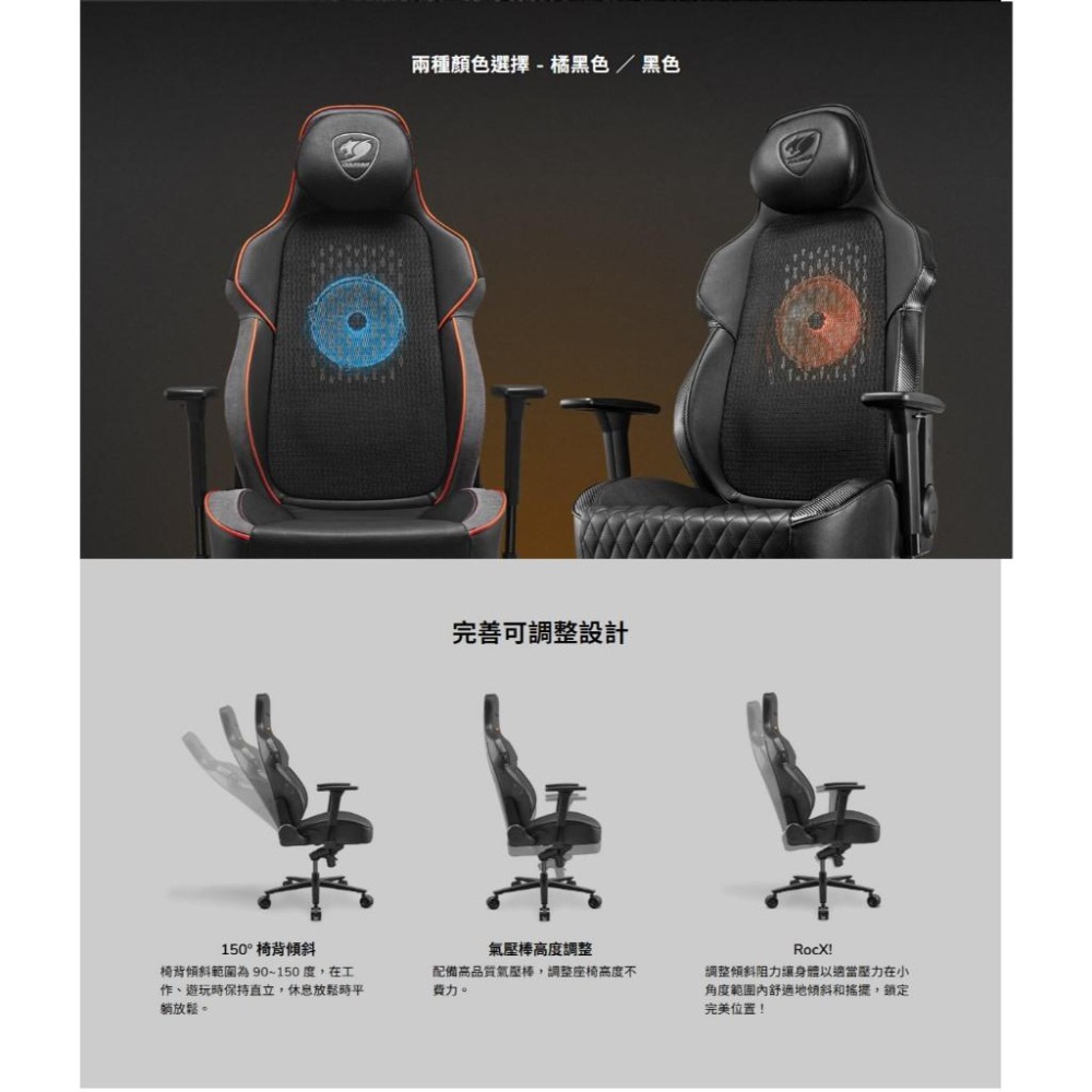 COUGAR 美洲獅 NXSYS AERO 風扇電競椅 記憶頭枕／ 記憶腰枕／3D扶手／散熱風扇 光華-細節圖8