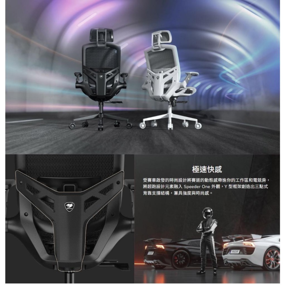 COUGAR 美洲獅 SPEEDER ONE 人體工學電競椅 電競椅 電腦椅 遊戲椅 人體工學椅 光華-細節圖3