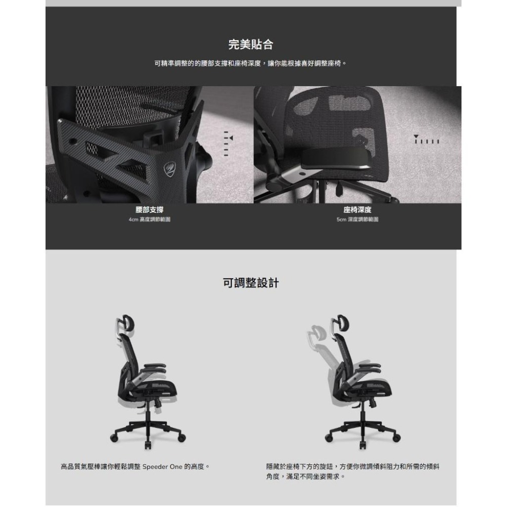 COUGAR 美洲獅 SPEEDER ONE 人體工學電競椅 電競椅 電腦椅 遊戲椅 人體工學椅 光華-細節圖6