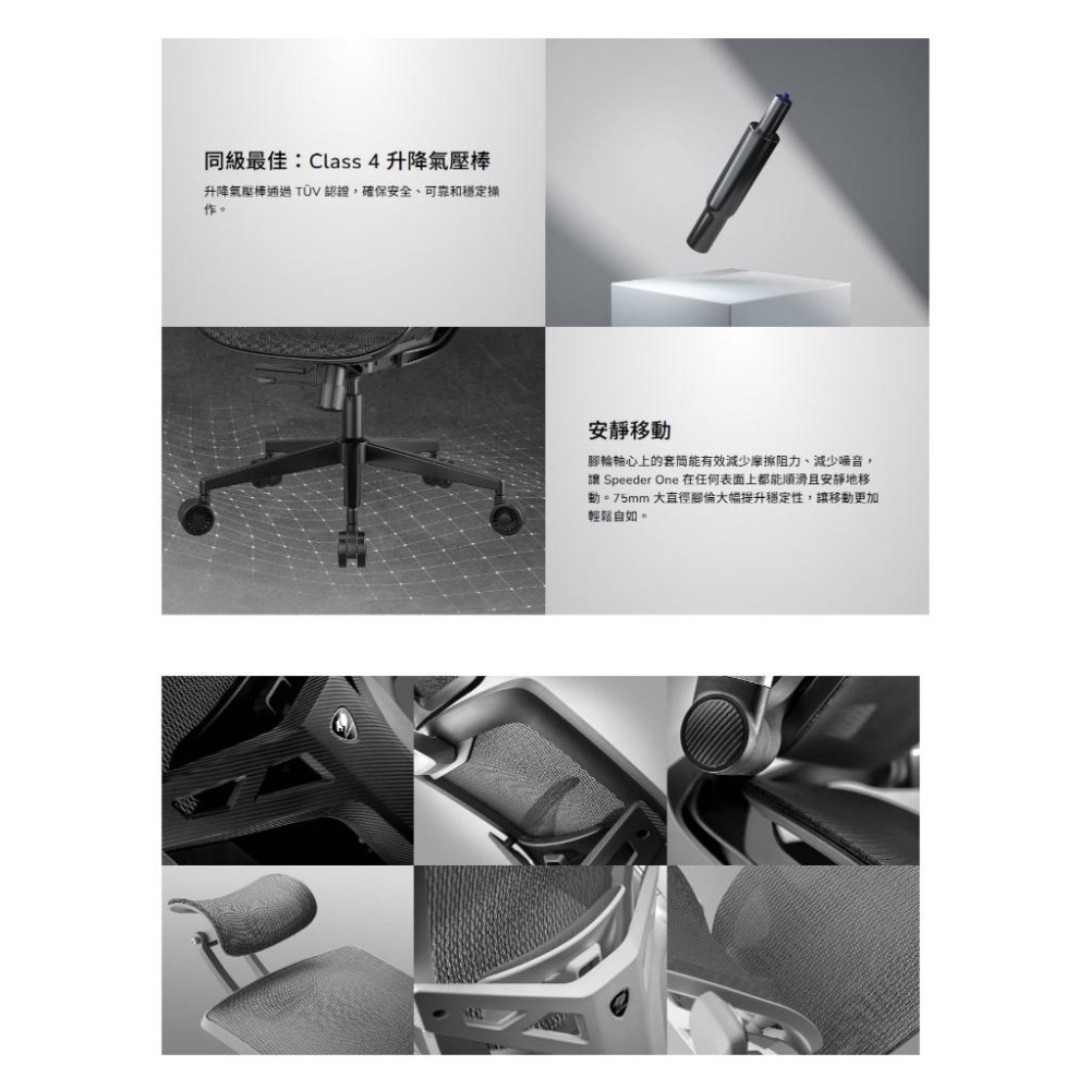 COUGAR 美洲獅 SPEEDER ONE 人體工學電競椅 電競椅 電腦椅 遊戲椅 人體工學椅 光華-細節圖8