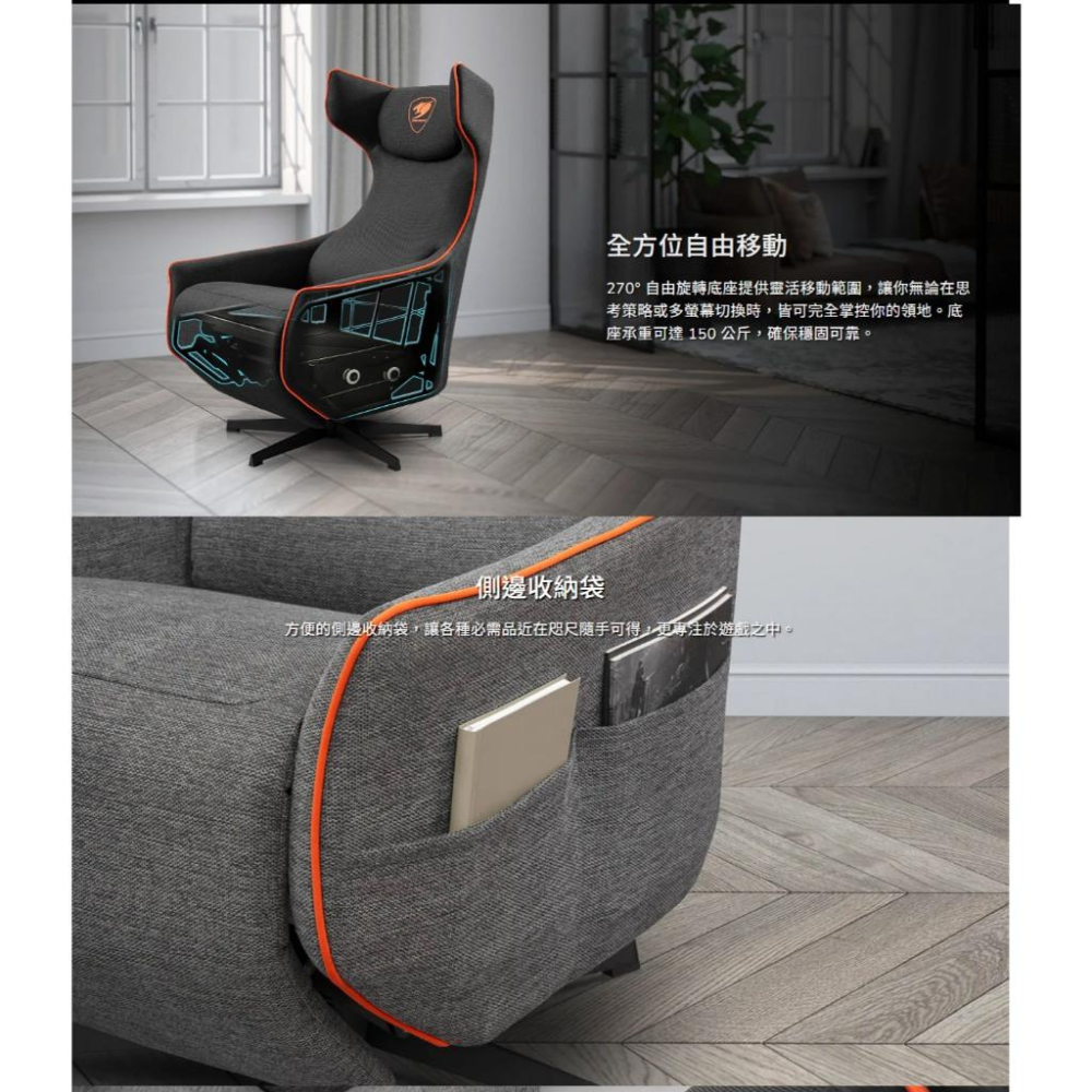 COUGAR 美洲獅 MAGUS 零重力電動躺椅 電競沙發 遊戲沙發 電動沙發 電動躺椅 光華商場 公司貨-細節圖6