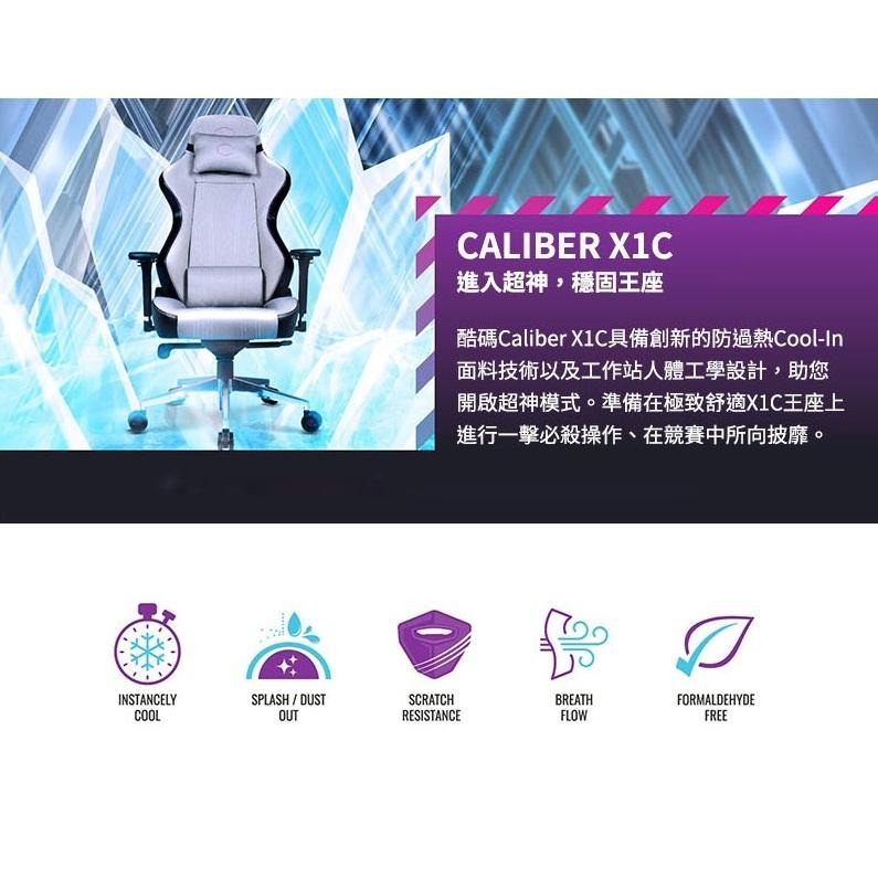 【免運直送】Cooler Master 酷碼 Caliber X1C 酷冷電競椅 電腦椅 CMI-GCX1C-GY-細節圖5
