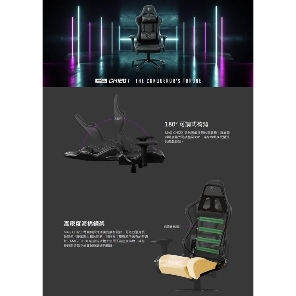 【免運直送】MSI 微星 MAG CH120 I 龍魂電競椅 鋼架支撐 靜音腳輪 辦公椅 電腦椅 CH120I 光華-細節圖4