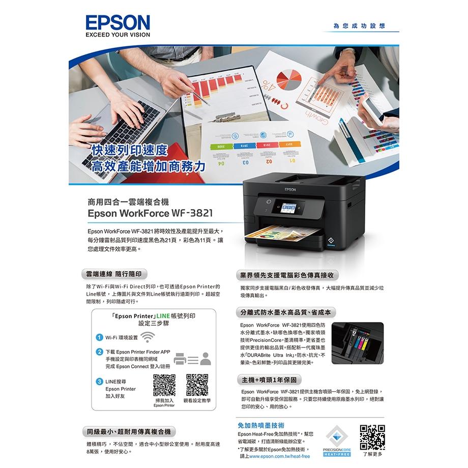 EPSON WF-3821 四合一傳真複合機 印表機 列表機 噴墨印表機 傳真複合機 WIFI 華商場-細節圖4