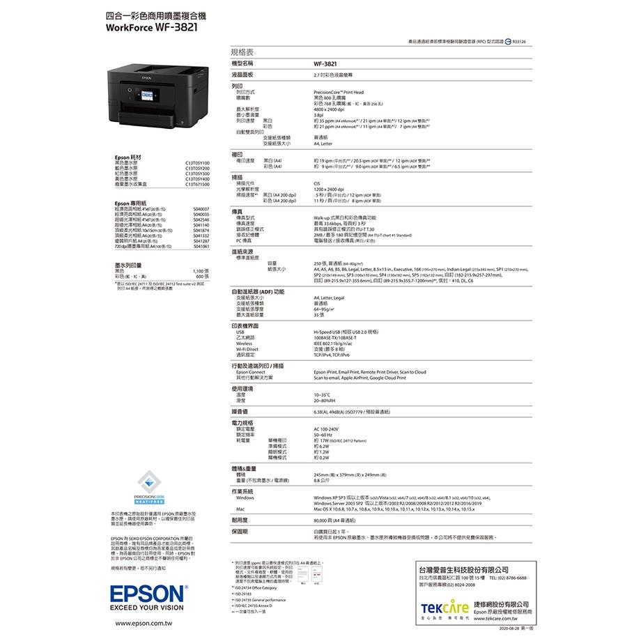 EPSON WF-3821 四合一傳真複合機 印表機 列表機 噴墨印表機 傳真複合機 WIFI 華商場-細節圖5
