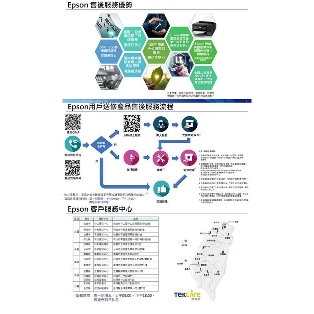 EPSON WF-3821 四合一傳真複合機 印表機 列表機 噴墨印表機 傳真複合機 WIFI 華商場-細節圖6
