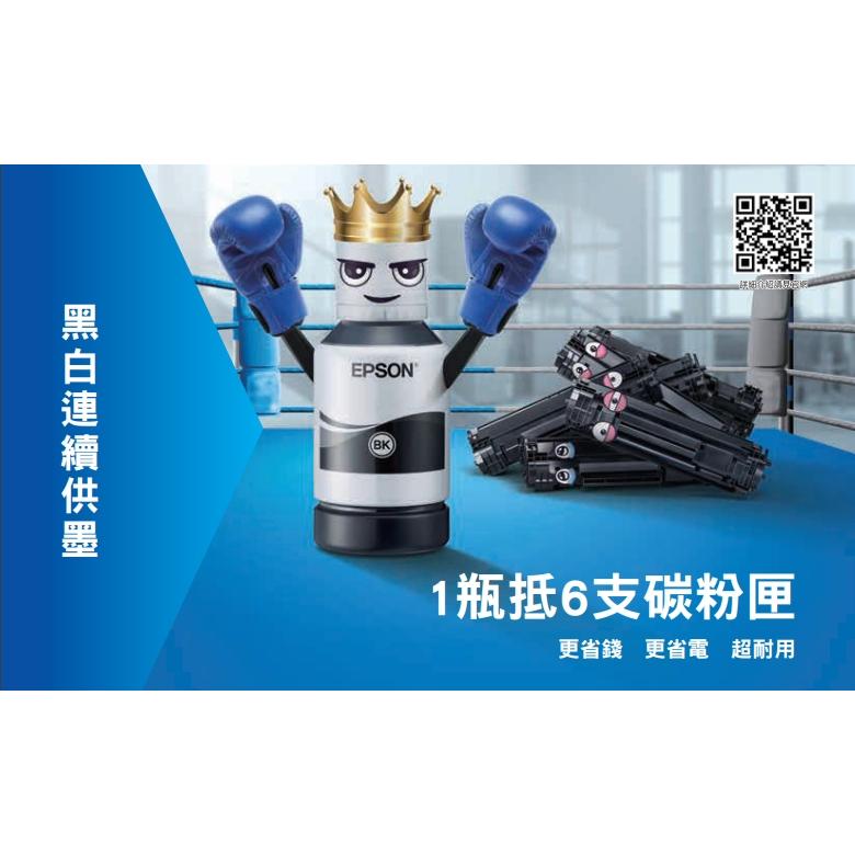 Epson 愛普生 M3170 黑白高速多功能印表機 列印 影印機 有線 Wi-Fi網路列印 附原廠保固&墨水 光華商場-細節圖4