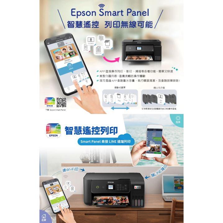 EPSON L6270 連續供墨印表機 高速雙網 三合一 Wi-Fi 智慧遙控 列表機 印表機 雙面列印 光華商場-細節圖3